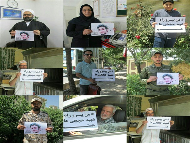 پویش مردمی «من پیرو راه شهید حججی ها هستم» در تفرش تشکیل شد