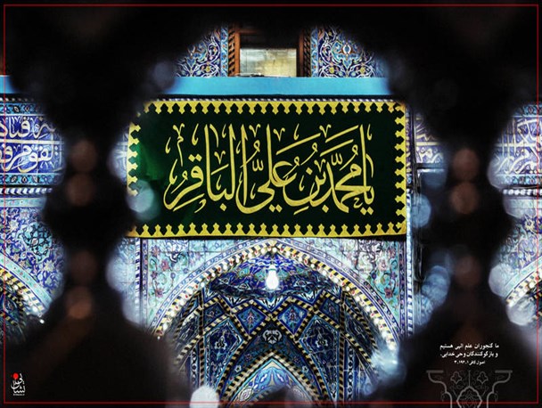 امامی که سراسر زندگی‌اش نور بود