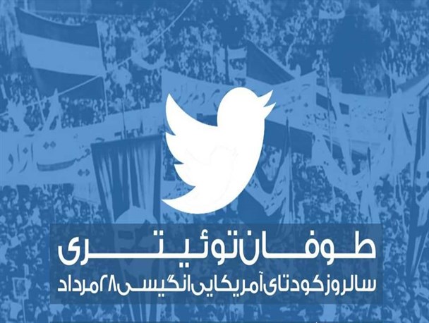 اشتباه تاریخی اعتماد به آمریکا در برجام تکرار شد/ مصدق با طناب اعتماد به آمریکا به چاه افتاد