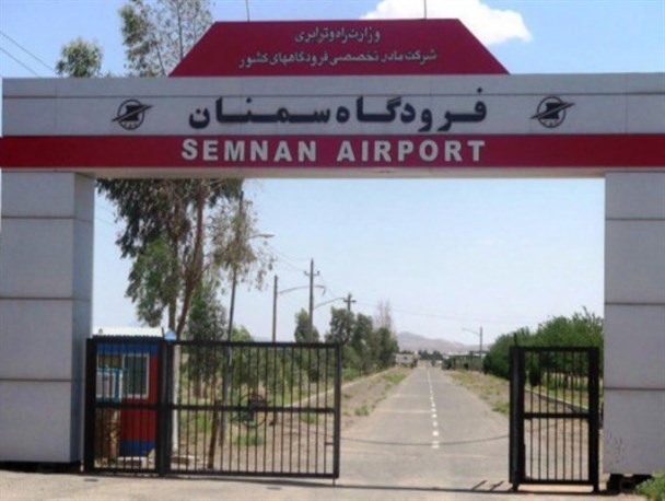 نزدیکی به پایتخت؛ ویژگی مثبت فرودگاه سمنان