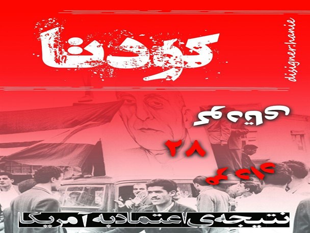 هشتگ "تراژدی اعتماد به آمریکا" ترند اول توئیتر فارسی/ تاکید کاربران چهارمحالی بر غیرقابل اعتماد بودن آمریکا در توئیتر