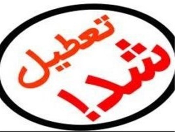 مهاجرت از مردم به ادارات سرایت کرد/ کوچ اداره تعاون، کار و رفاه اجتماعی از سیروان