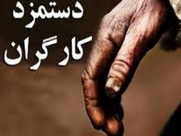 نبود مصوبه، دستمزد کارگران شرکتی سراوان را 8 ماه به تعویق انداخت