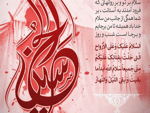 پوستر/ اباعبدالله الحسین(ع)