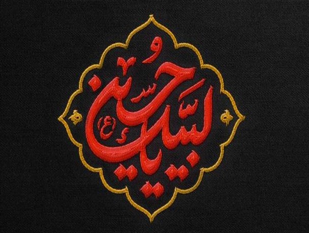 نماهنگ؛ «لبیک یا حسین»