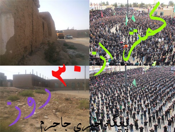 اندر احوالات تکیه جاجرم دریک ماه مانده به محرم