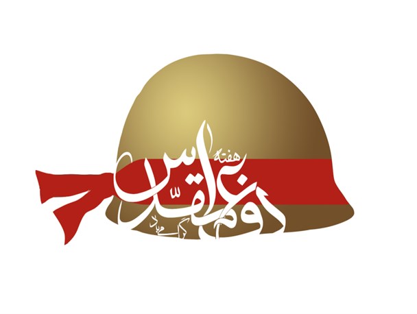 برنامه‌های هفته دفاع مقدس در ریگان تشریح شد