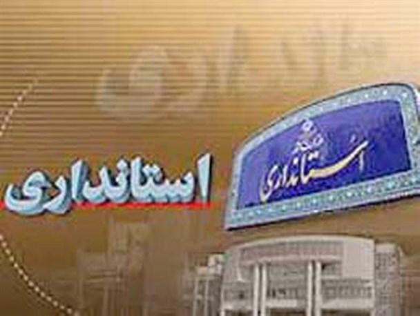 سیاست یک بام و دو هوای استانداری سیستان و بلوچستان در دعوت از خبرنگاران/ وقتی رسانه های منتقد از لیست دعوت حذف شدند!