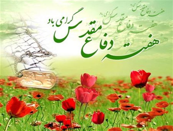 گلستان به استقبال هفته دفاع مقدس رفت/ اعلام برنامه های هفته دفاع مقدس اعلام شد+عکس
