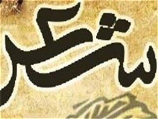 اگر عشق نبود هیچ واژه آهنگینی وجود نداشت