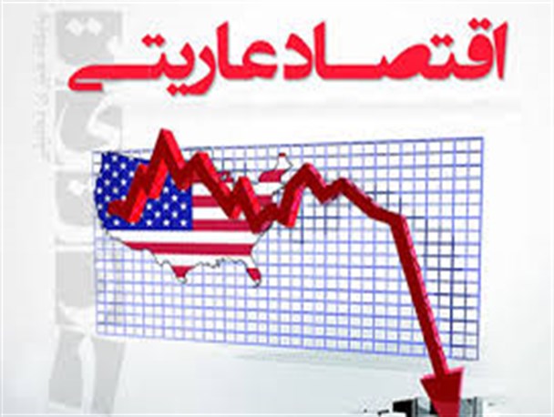 اقتصاد عاریتی؛ حرکت در مسیر دشمنان جمهوری اسلامی ایران