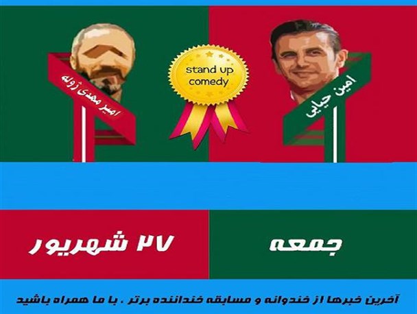 قبیله گرایی به «خندوانه» کشید/این منطق تا کجا خریدار خواهد داشت؟!
