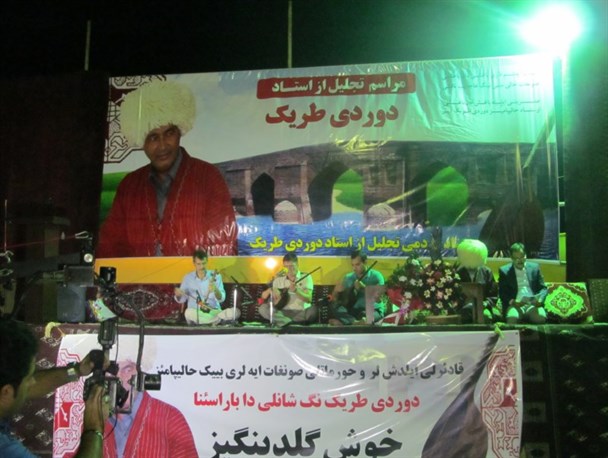 مراسم تجلیل از استاد دوردی طریک در آق قلا برگزار شد