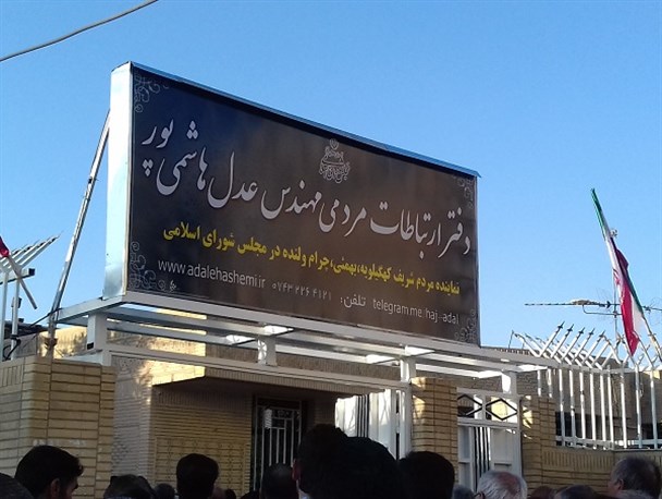 مشاوران نماینده مردم کهگیلویه مشخص و معرفی شدند+اسامی