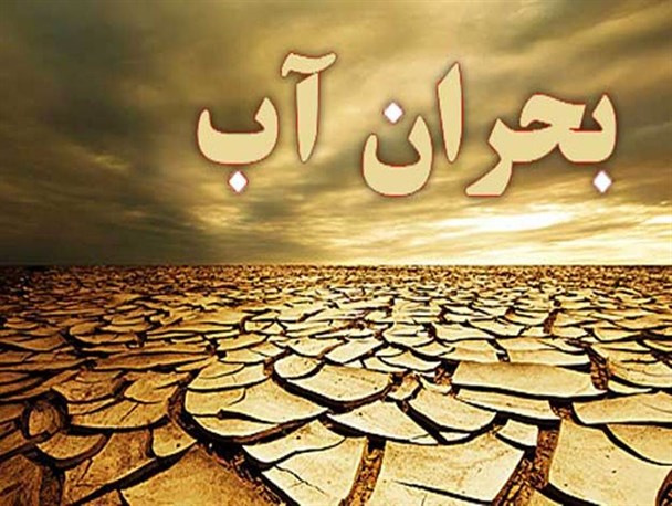 زنگ خطر؛ مدیریت مصرف تنها راه باقی مانده در بحران آب یزد/ سهم کشاورزی، صنعت و مردم در بحران آب