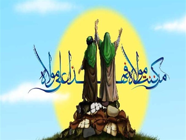 بوجود آمدن اسلام آمریکایی بخاطر فاصله گرفتن از مسئله غدیر است