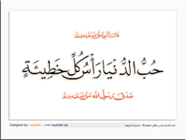سرچشمه تغییرات و چرخش برخی انقلابیون