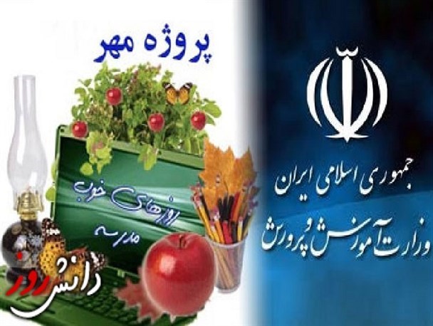 پروژه مهر شهرستان مهران در مسیر مطلوب حرکت می کند
