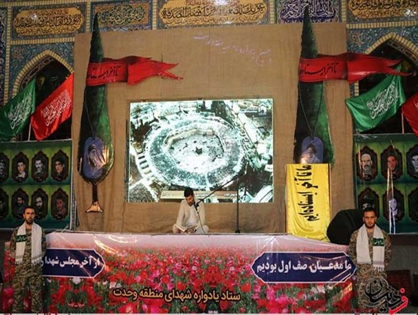 تصاویر منتخبی از مراسم یادواره ی شهدای شهرک وحدت