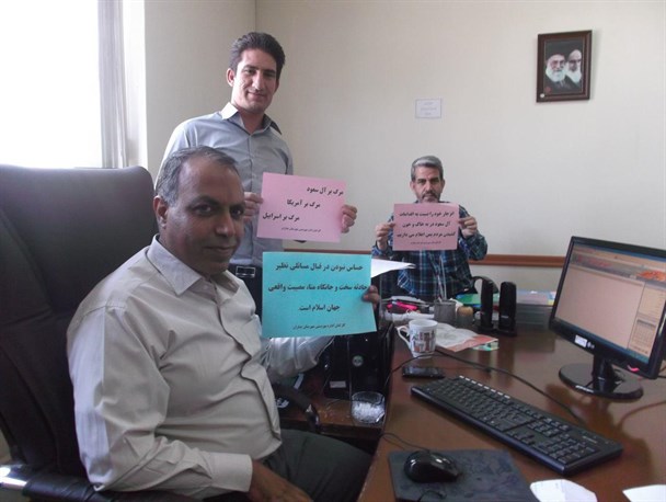 اعتراضات ادامه‌دار به اظهارات آل سعود این بار دریکی از ادارات دولتی