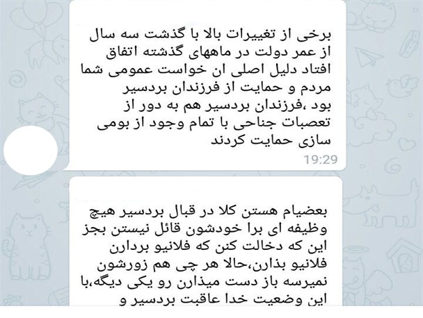 واکنش های مردمی به تغییر فرماندار بردسیر در فضای مجازی + تصاویر