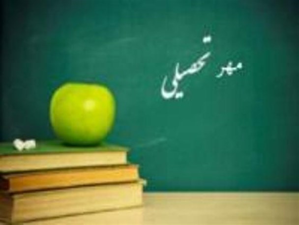اجرای طرح مهر تحصیلی جهت ارتقای آموزشی دانش آموزان است