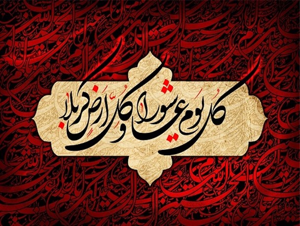 امسال عاشورای شمسی و قمری یکی می‌شود!