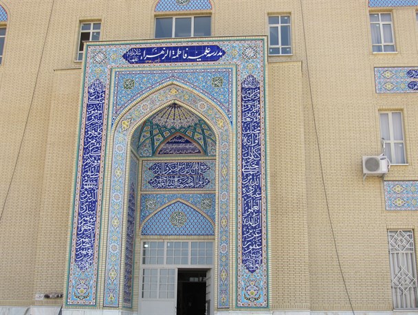 شروع سال تحصیلی حوزه علمیه خواهران/تحصیل 120 طلبه در حوزه داراب