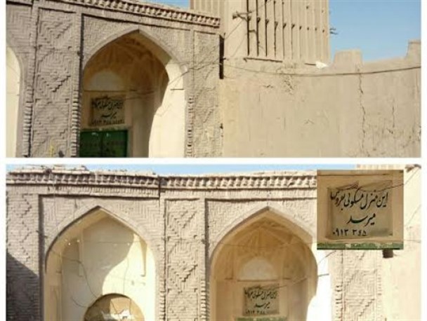 واگذاری خانه دکتر صادقی به دانشگاه علوم پزشکی سیرجان