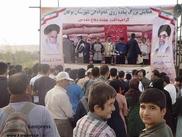 همایش بزرگ پیاده روی خانوادگی در بوکان برگزار می شود