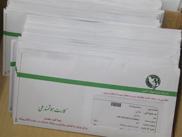 صدور بیش از ۲۰هزار قطعه کارت ملی هوشمند در شهرستان سرپلذهاب