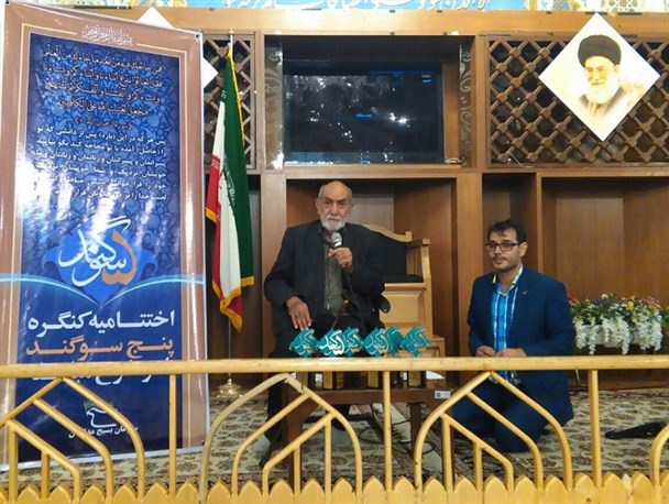 کنگره شعر ۵سوگند شب گذشته به کار خود پایان داد