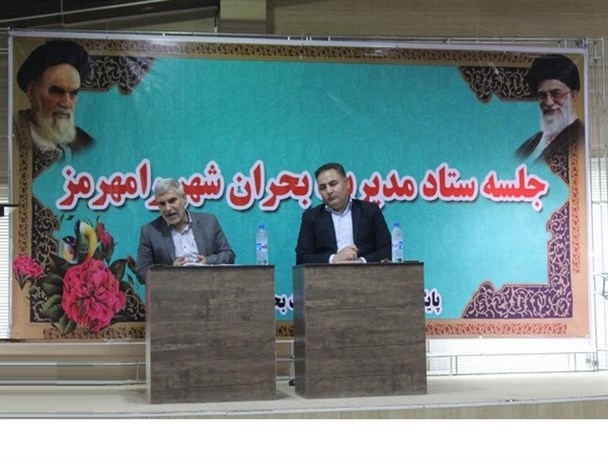 اتاق وضعیت پایگاه بحران و فرماندهی حادثه فعال می شود