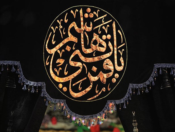 مشروعیت عزاداری سیدالشهداء(ع)