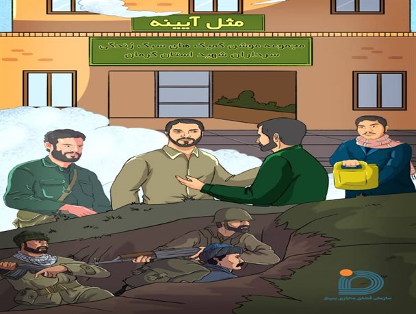 رونمایی از ۳ نرم افزار تولیدی فعالان فضای مجازی کرمان