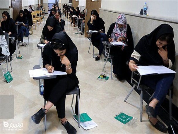 ‌نتایج نهایی کنکور سراسری ۱۴۰۱ اعلام شد