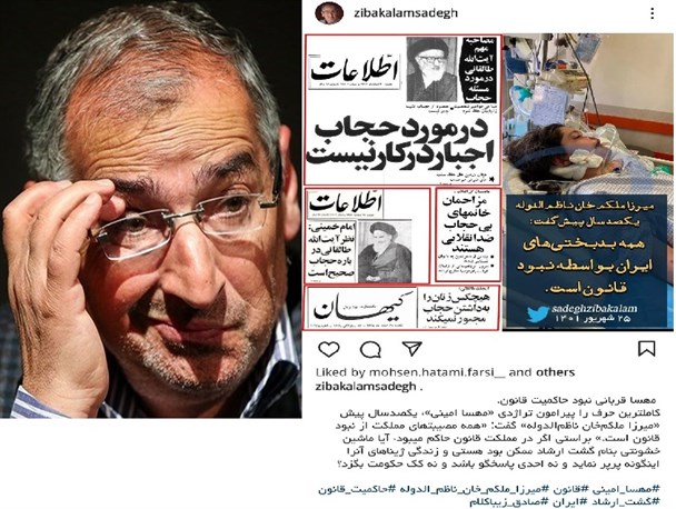 صادق زیباکلام، همزاد امروزین "میرزاملکم خان" و مدافع سینه‌چاک انگلیس و آمریکا