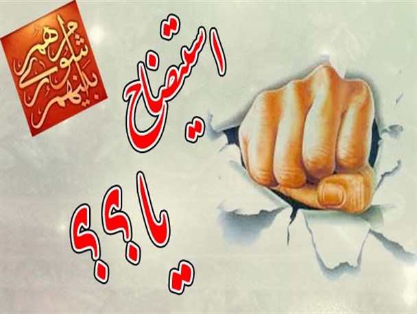 درگیری فیزیکی در شورای شهر کردکوی