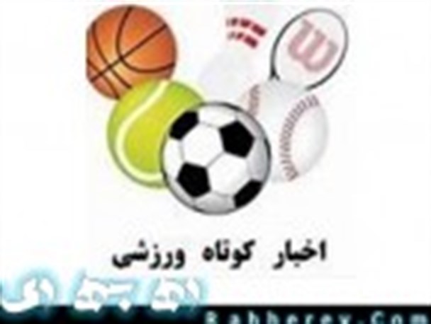 برنامه های اداره ورزش شهر ری اعلام شد