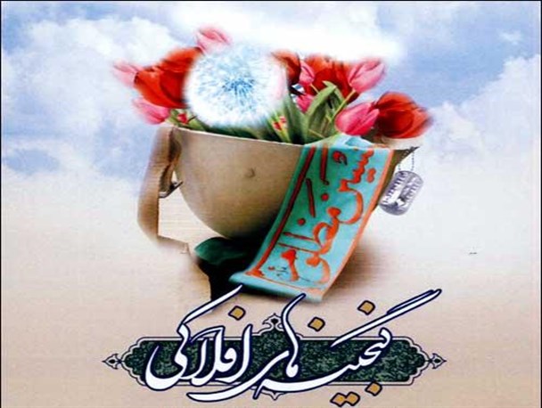 یادواره 42 شهید شهر جورقان