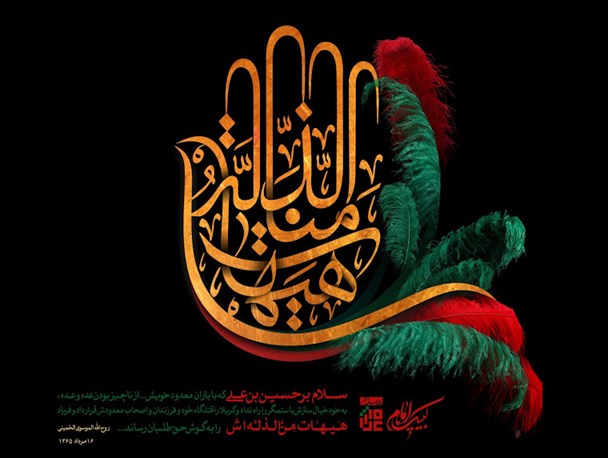 باید قصه شب های مادران ما «کربلا» باشد/اطلاعیه ماه محرم در یک نشریه محلی در آمریکا