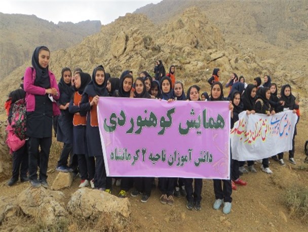 شرکت دانش آموزان کرمانشاهی در همایش کوهنوردی +تصویر