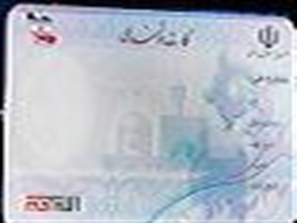 ثبت نام کارت ملی هوشمند از آبان ماه در شوشتر
