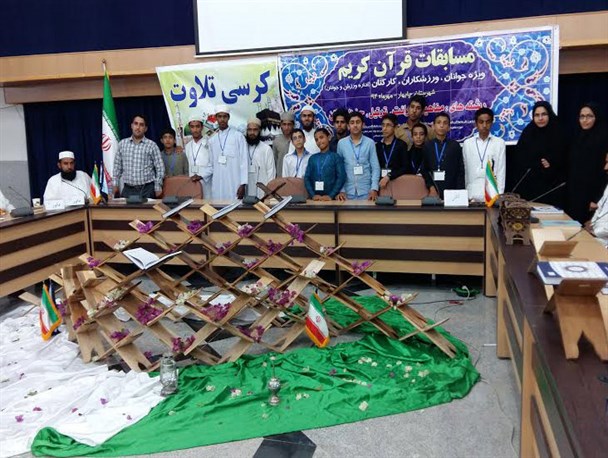 اولین دوره مسابقات قرآنی ویژه ورزشکاران و کارکنان اداره ورزش و جوانان چابهار برگزار شد