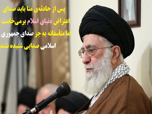محورهای سخنان رهبر معظم انقلاب در دیدار با مسئولان و دست‌اندرکاران حج