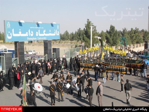 دانشگاه های دامغان، میزبان عزاداران حسین (ع) به روایت تصویر
