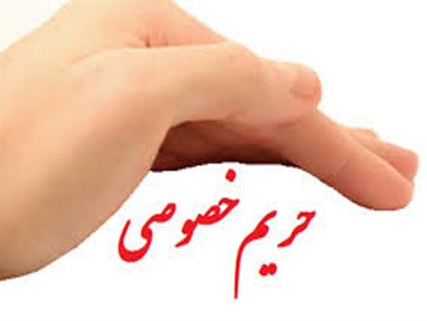ورود ممنوع حتی شما همسر عزیز
