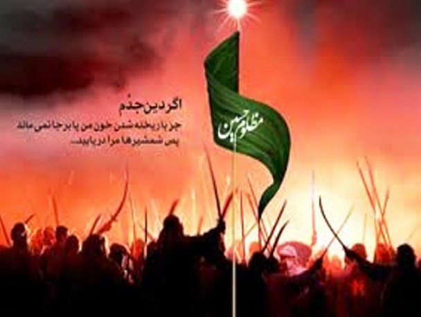 تاریخی که دوّار است ؛ کربلا، مذاکره، اشک