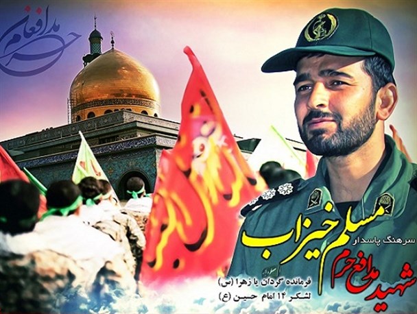 شهید مدافع حرم شهید خیزاب /طرح گرافیکی