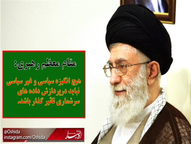 عکس نوشته /آمار، ستون فقرات برنامه ریزی در عرصه های مختلف می باشد